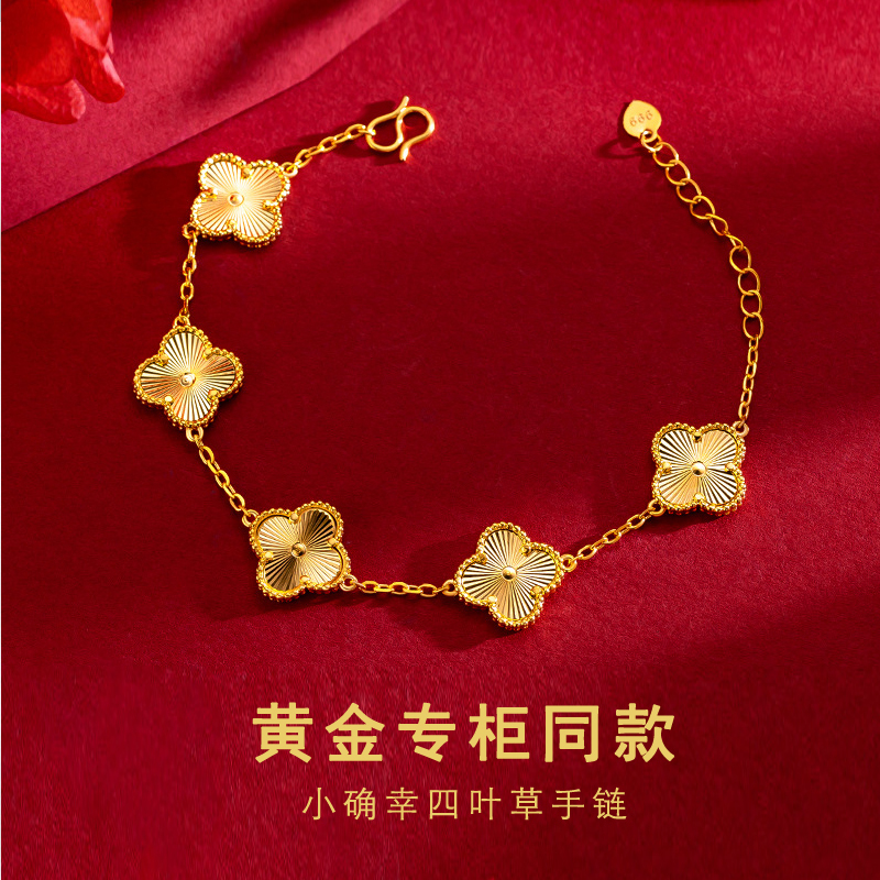 Same Style as the Counter! Four-Leaf Clover Imitation Gold Bracelet, Five-Flower Bracelet for Women, Light Luxury Gold-Plated Silver 18K Gold-Plated Same Style as the Counter! Four-Leaf Clover Imitation Gold Bracelet, Five-Flower Bracelet for Women, Light Luxury Gold-Plated Silver 18K Gold-Plated