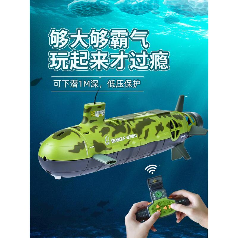 Children's Electric Remote Control Boat Submarine Toy Fish Tank Simulation Mini Submarine That Can Be Launched into the Water Birthday Gift for Boys and Girls Children's Electric Remote Control Boat Submarine Toy Fish Tank Simulation Mini Submarine That Can Be Launched into the Water Birthday Gift for Boys and Girls