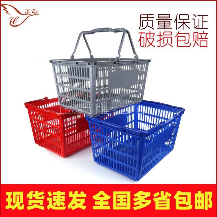 Thickened supermarket shopping basket plastic hand basket KTV basket frame increases shopping basket supermarket shopping basket