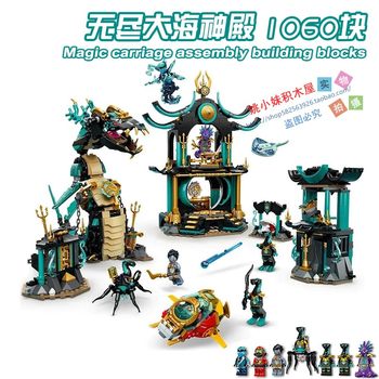 Suitable for Ninjago Season 17 Endless Sea Temple Destiny Bounty Base Minifigure Building Block Toy