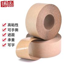 Cast-solid wet water kraft paper tape with ribs and fiber strong load-bearing capacity and not easy to break water-based foreign trade sealing tape