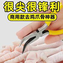 Boneless chicken feet bone removal artifact duck feet and goose feet bone removal tool elbow needle nose pliers chicken feet peeling pliers chicken feet peeling and shaving tool