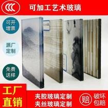 Double layer wire and silk tempered art glass ink landscape painting partition entrance screen custom made