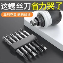 Ratchet screwdriver imported from Germany boxed fat cross-shaped screwdriver does not fall over double-headed screwdriver labor-saving