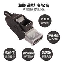 Dolphin sound referee whistle training high-pitched football basketball game professional sports teacher special coaching whistle