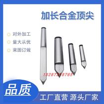 Alloy extension tungsten steel straight handle fixed alloy thimble Customized with drawings and samples