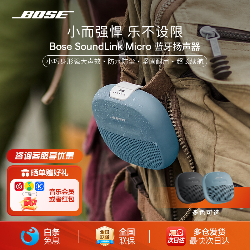 Bose Soundlink Micro Bluetooth Speaker Portable Wireless Bluetooth Speaker Waterproof New Product Bose Soundlink Micro Bluetooth Speaker Portable Wireless Bluetooth Speaker Waterproof New Product