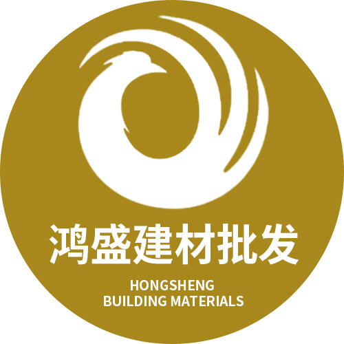 鸿盛建材批发