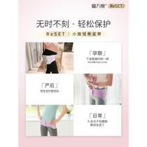 Fang Shou Xiao Mo Xuan 20162 pelvic button bone with pelvic bone fixation bone stabilization and waist protection dual-purpose pregnancy and postpartum pubic pain