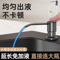 Soap dispenser extension tube kitchen sink with detergent press bottle extension to extract detergent sink press