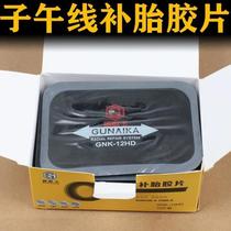 New model of Gunaika vacuum tire radial film truck truck bus car tire patch glue reinforcement sheet