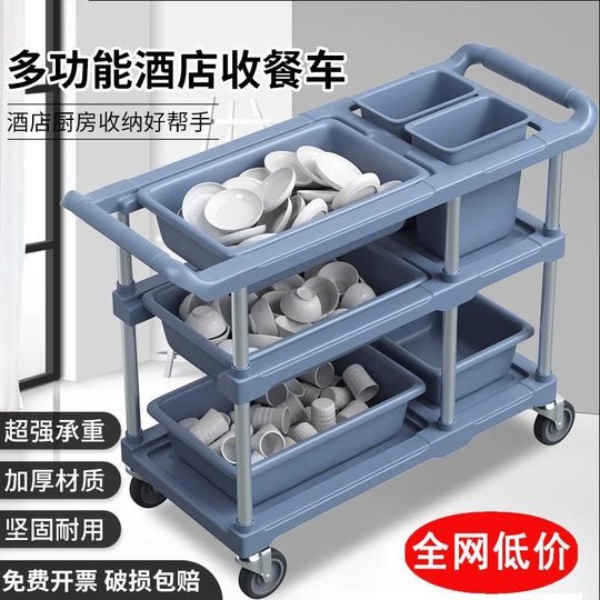 Carrito de recogida de alimentos, carrito de recogida de tazones, carrito de comedor de restaurante, carrito de hotel, carrito de platos, carrito de entrega de comida de hotel, carrito de recogida de platos