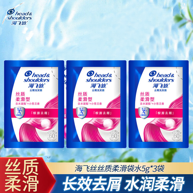 Head & Shoulders Shampoo in Small Sachets, Anti-Dandruff Travel Size, Silky Smooth