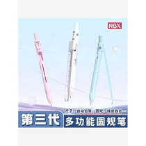 NBX third generation upgraded compass pen professional drawing multi-functional compass pen automatic pencil creative for students