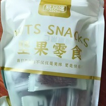 New Pecan Nuts Longevity Nuts Small Packaging Bags Pecan Nuts Roasted Seeds Snacks Specialty