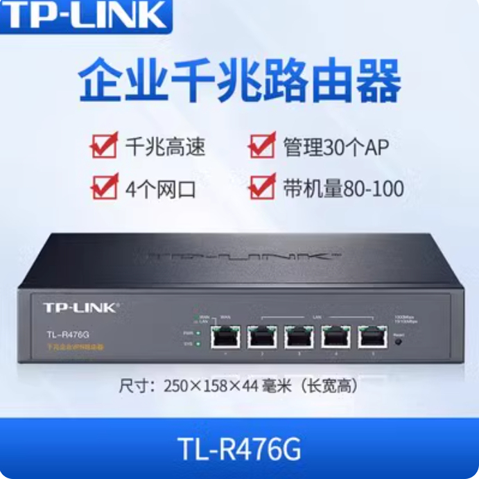 Tp-Link Tl-R476G R478G+R473G Full Gigabit Enterprise Wired Routing Internet Behavior Ap Management