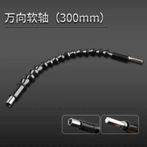 New cornerer 6a0 electric drill electric corner plus y long rod 86 small right angle W wire 5 customized 1 screw 7 mold