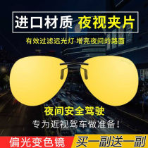 Paniman day and night polarized myopia clip-on sunglasses for men with night vision for driving and fishing