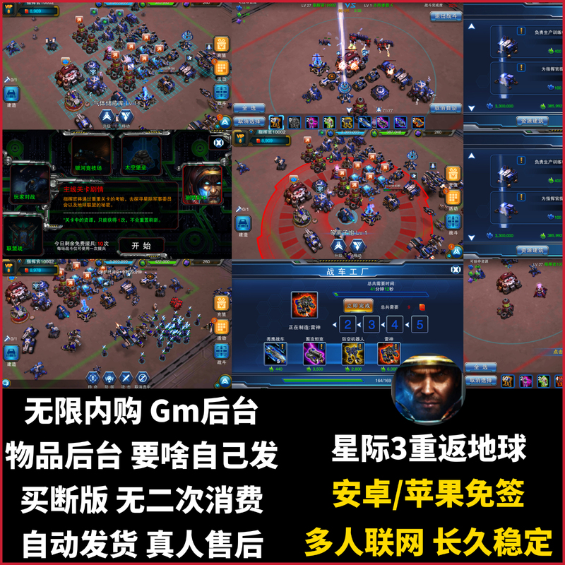 Starcraft 3: Return to Earth Mobile Game with Unlimited In-Game Purchases, Gm Backend, Base Recovery Strategy Game, Android and Ios, No Signing Required