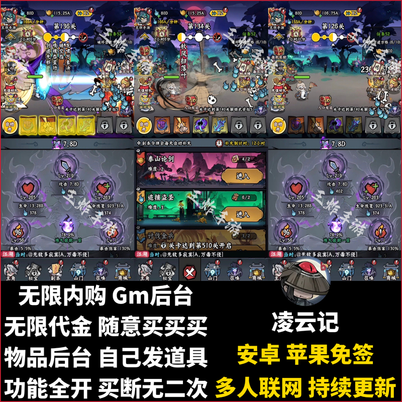 Lingyunji Unlimited In-Game Purchase Gm Backend System Martial Arts God-Level Boss Battle Idle Game Android and Ios No Sign-In Required