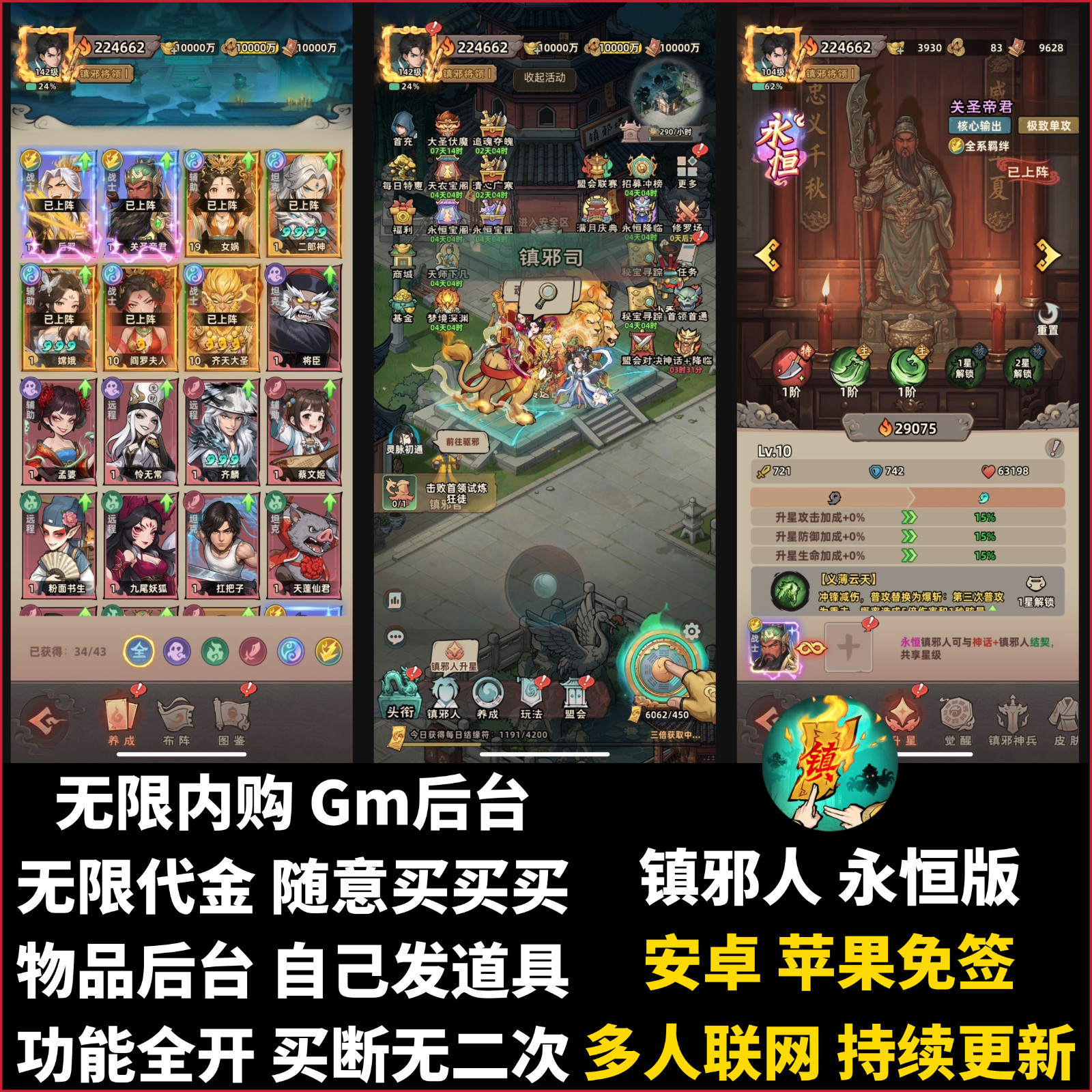 Trò chơi di động Town Demon Slayer, tiền và tài nguyên không giới hạn, hệ thống GM, mua hàng để mở khóa các trò chơi khám phá và thử thách, Android và iOS mà không cần đăng nhập.