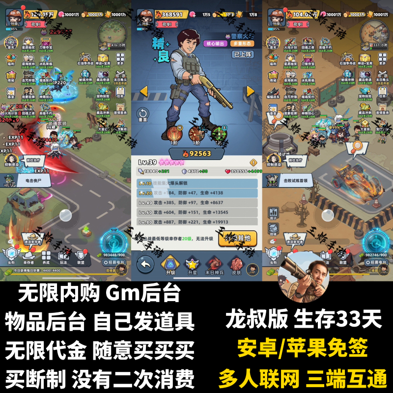 Survival 33 Days Mobile Game Gm Backend Unlimited In-Game Purchases Survival Buyout Game Android Apple No-Signature Version Uncle Long Edition Survival 33 Days Mobile Game Gm Backend Unlimited In-Game Purchases Survival Buyout Game Android Apple No-Signature Version Uncle Long Edition