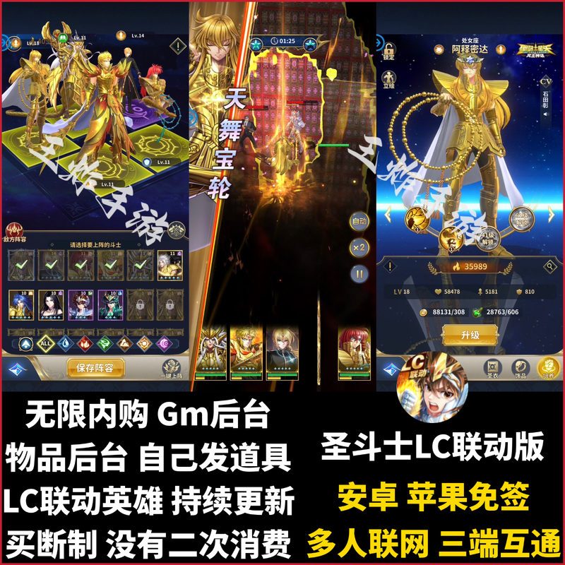 Saint Seiya Infinite In-App Purchase Gm Backend Card Placement Buyout Mobile Game Android Apple No Signature Required