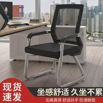 Computer chair home office chair comfortable sedentary dormitory study meeting chess and card room seat mahjong chair back chair