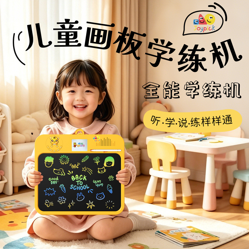 Joypick Children's Fun Selection: Children's Learning Machine, Writing Board, Drawing Board, Pinyin Literacy, English Learning Machine for Infants and Toddlers