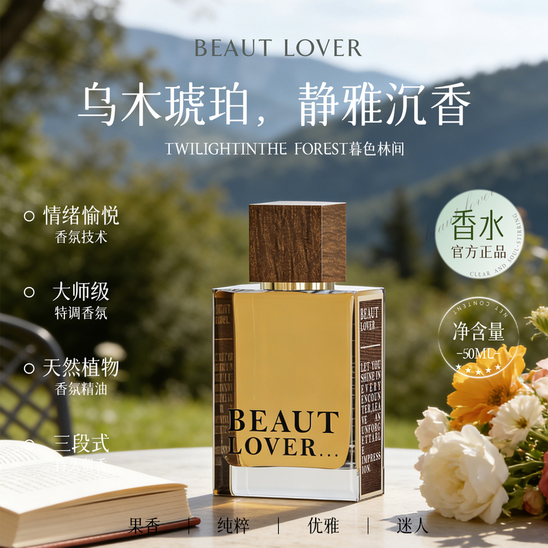 [Holiday Gift] Doyes Twilight Forest Perfume, an Affordable Alternative to the Oriental Woody Scented Incense