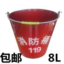 Thickened fire bucket fire yellow sand bucket thickened round paint fire bucket fire water bucket fire fighting drum 8L