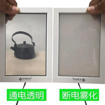 Intelligent electronically controlled dimming glass atomized glass projection energized highly transparent electronic color-changing glass film office partition