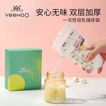 British Antibacterial Milk Storage Bag Breast Milk Special Fresh Storage Bag Disposable Milk Freezing Bag Small Capacity 200ml