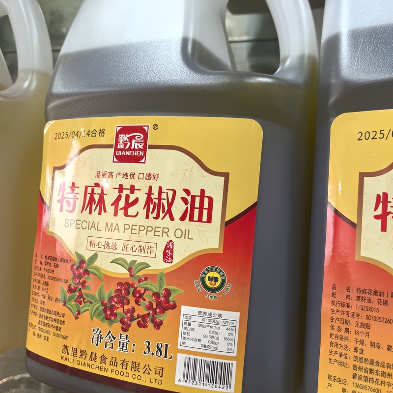 3.8L Special Sichuan Pepper Oil Commercial Large Barrel Packaging Guizhou Kaili Non-Chongqing Sesame Oil Peppercorn Oil Seasoning Product
