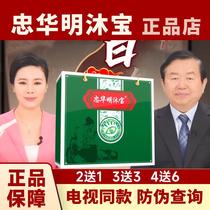 Zhonghua Ming Mu Bao Gao old professor TV same style Ming Mu eye patch Ming Mu Yi No. buy 3 shots 6