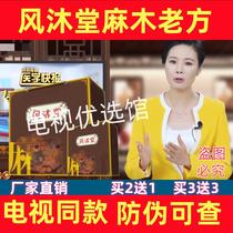 Fengmutang Mamu Laofang TV the same model as Mamu Laofang official Gaolao official website buy 5 and get 5 free