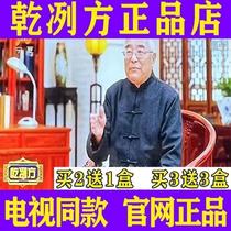 Qianliefang official Changan unique black medicine Qianliefang prostate patch TV same style