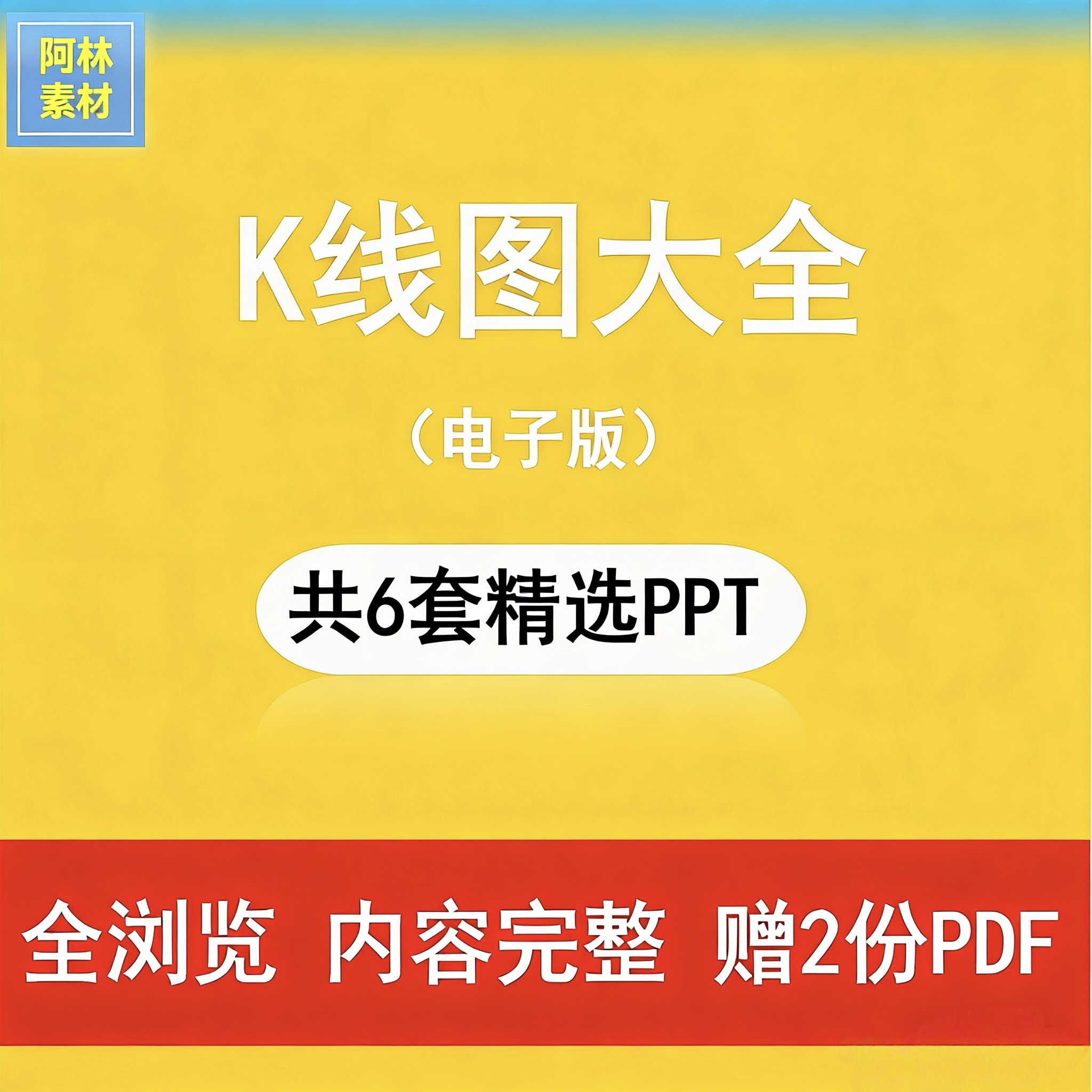 股票ppt - Top 50件股票ppt - 2025年12月更新- Taobao