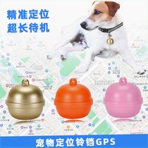 Smart pet bell GPS locator dog and cat anti-lost device IP67 waterproof electronic fence positioning collar
