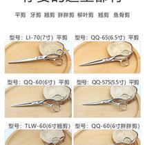 Miyamoto Hair Salon Professional Hairdressing Scissors Flat Cutting Strips Cutting Hair Volume Tooth Scissors Willow Leaf Fat Fat Scissors Sliding Cutting Haircuts