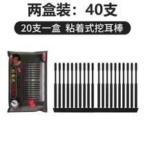 Ear pick special cotton swab sticky cleaning stick leakage putty powder ear and nose sterilization ear pick ear cotton swab hypochlorous acid