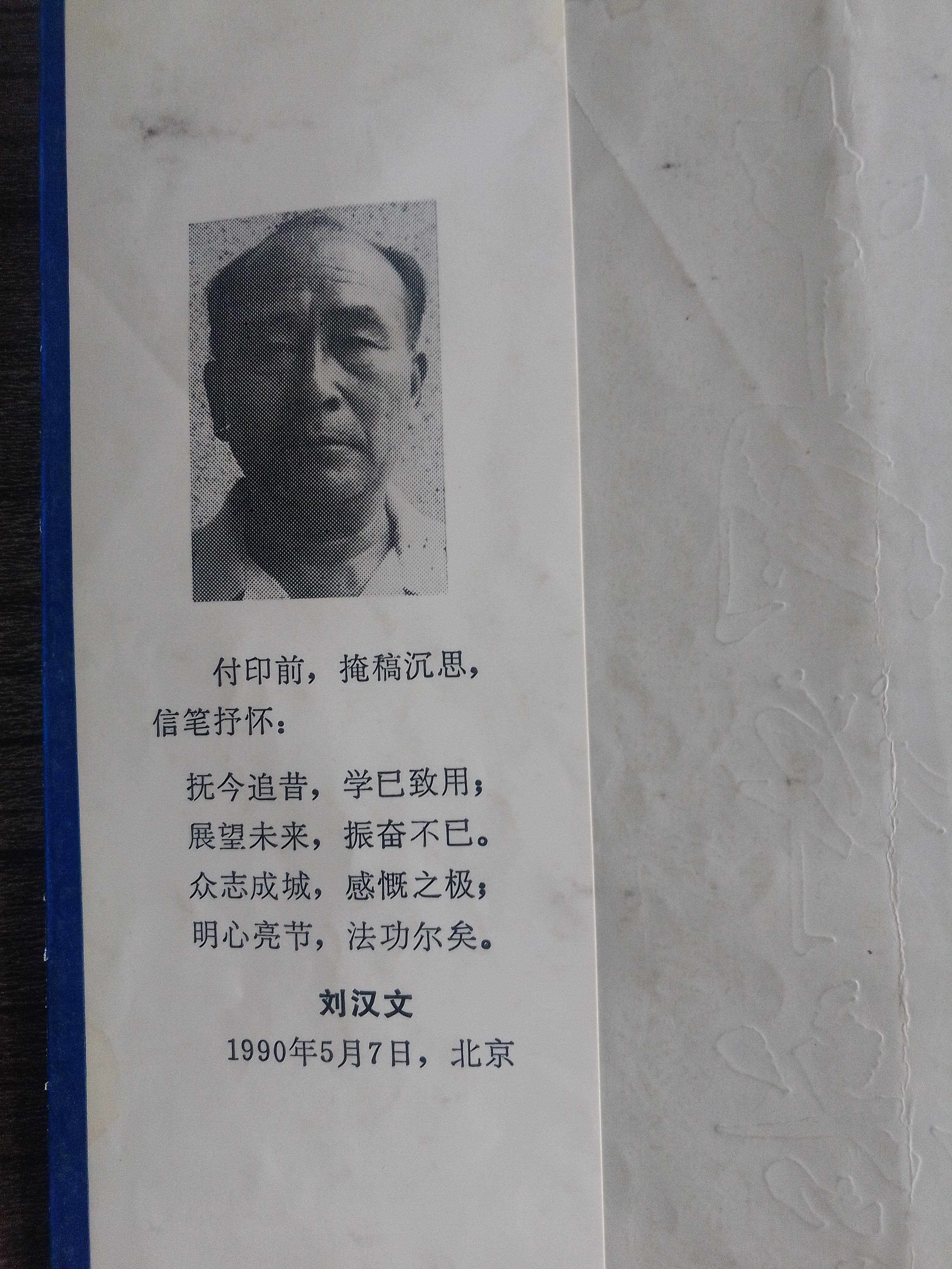 中国禅密气功刘汉文原版老旧书16开有什么特别之处?值得收藏吗?-其他-淘宝好物网