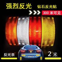 High-brightness reflective sticker 5CM reflective strip tape car electric vehicle bicycle decorative car sticker night warning sticker