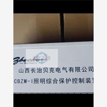 Changzhi Baker CBZM-Ⅰ price negotiation