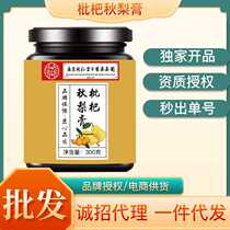 A ready-made drink for families with coughs and phlegm. It is suitable for the elderly and children to soak in water for retail sale.