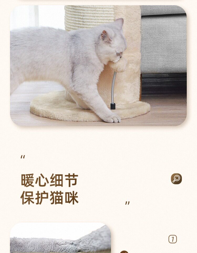 кошко-комплекс 猫爬架子剑麻猫爬架猫窝猫树一体墙壁式猫抓架转角抓柱小型猫抓树