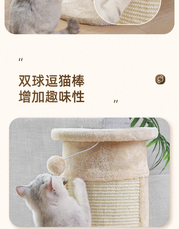 кошко-комплекс 猫爬架子剑麻猫爬架猫窝猫树一体墙壁式猫抓架转角抓柱小型猫抓树