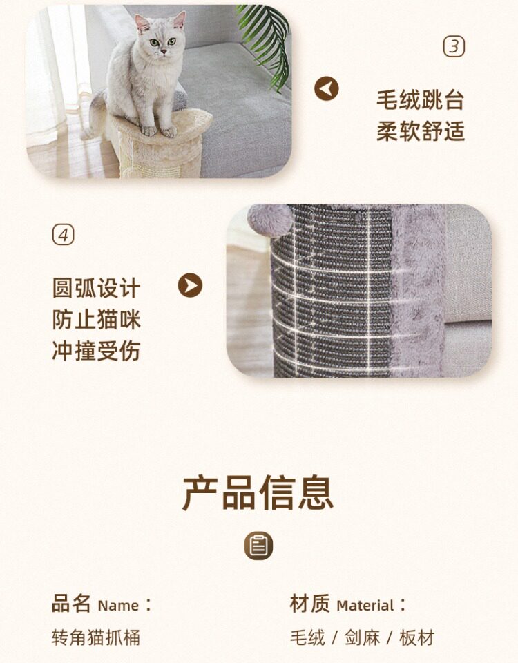 кошко-комплекс 猫爬架子剑麻猫爬架猫窝猫树一体墙壁式猫抓架转角抓柱小型猫抓树