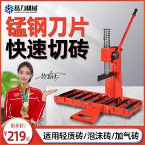 Small manual aerated block lightweight foam permeable brick vertical artifact bricklayer wall cutting press brick cutting machine