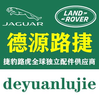 德源路捷汽车配件的LOGO